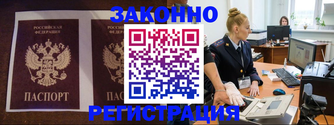 прописка в Ханты-Мансийске