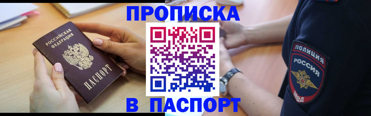 прописка для военкомата в Ханты-Мансийске