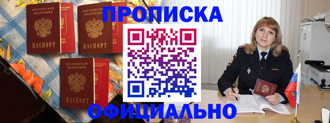 регистрация в Ханты-Мансийске