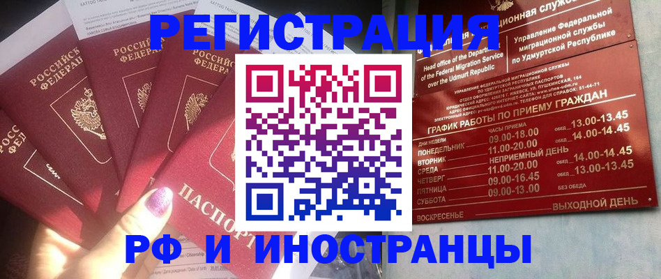 временная регистрация законно в Ханты-Мансийске