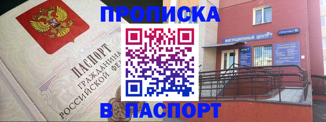 временная регистрация в квартире в Ханты-Мансийске